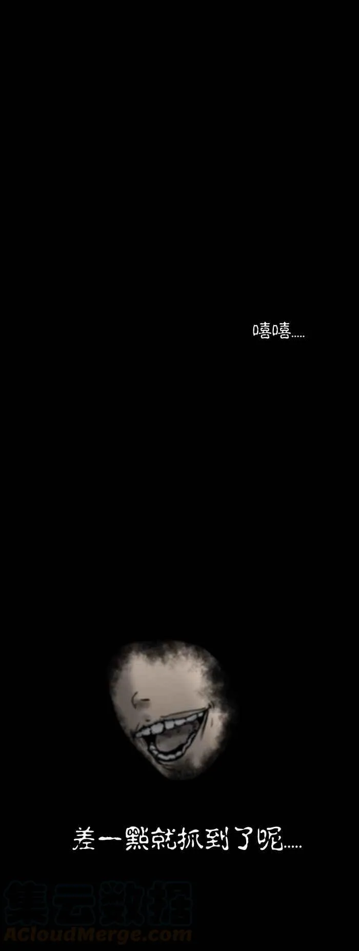 [第326话] 梦中追逐 第5页