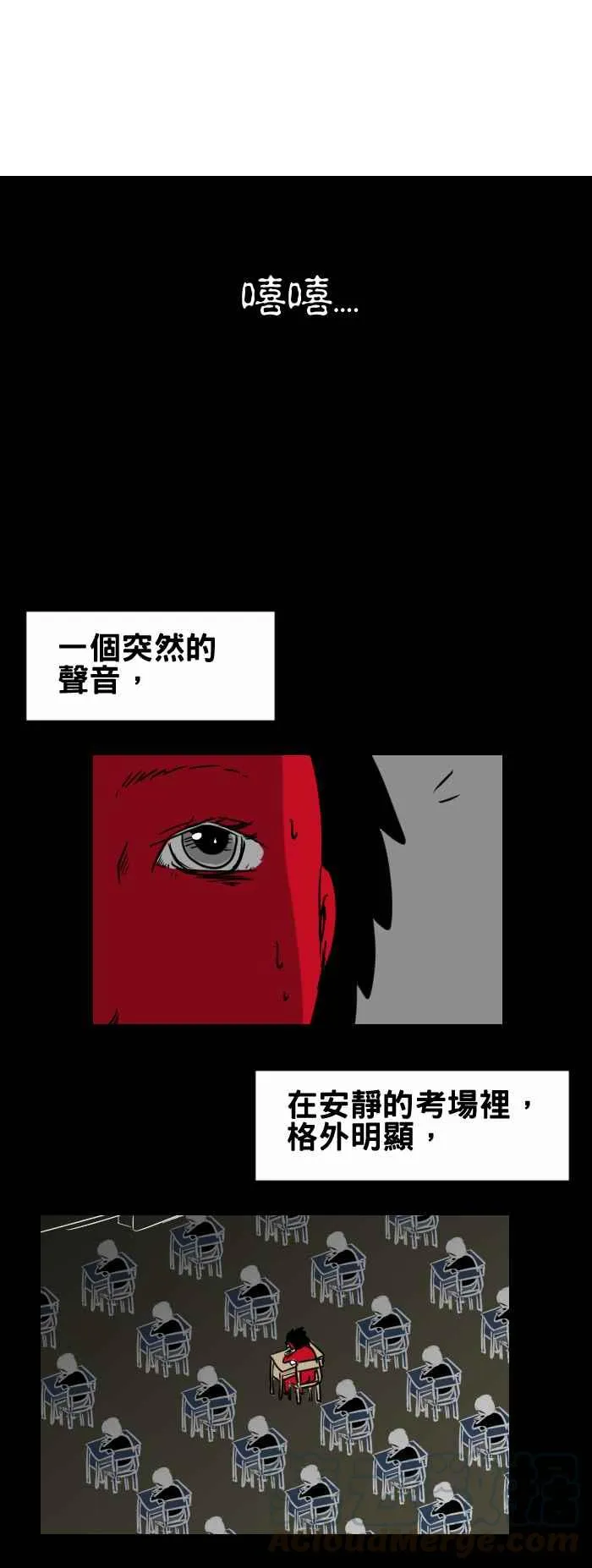 [第327话] 期末考 第3页