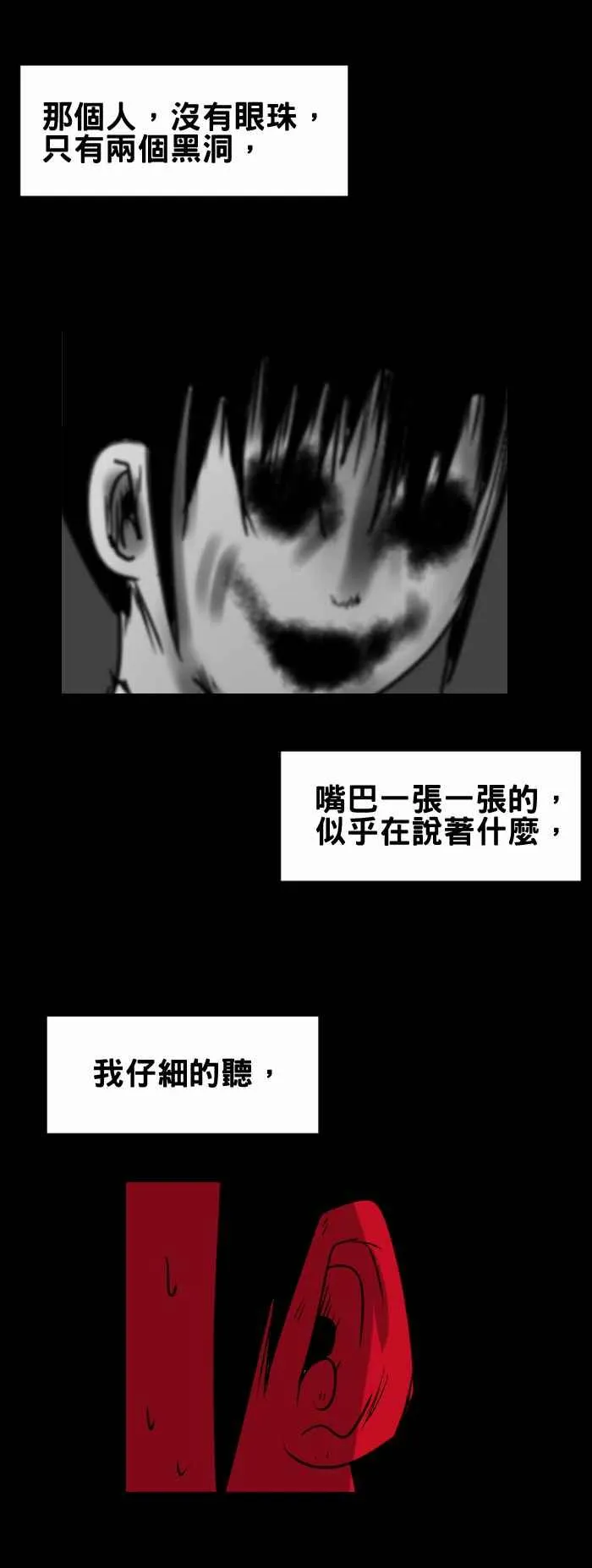 [第327话] 期末考 第6页
