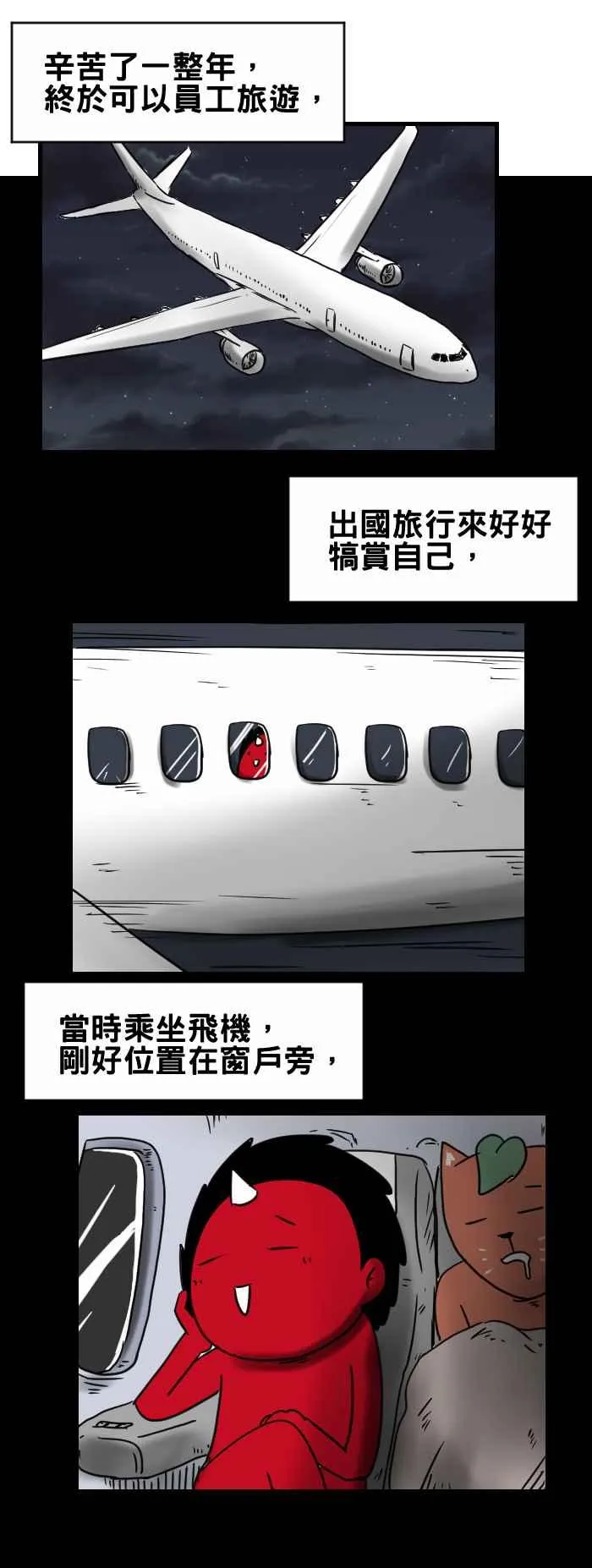 [第328话] 国外旅行 第2页