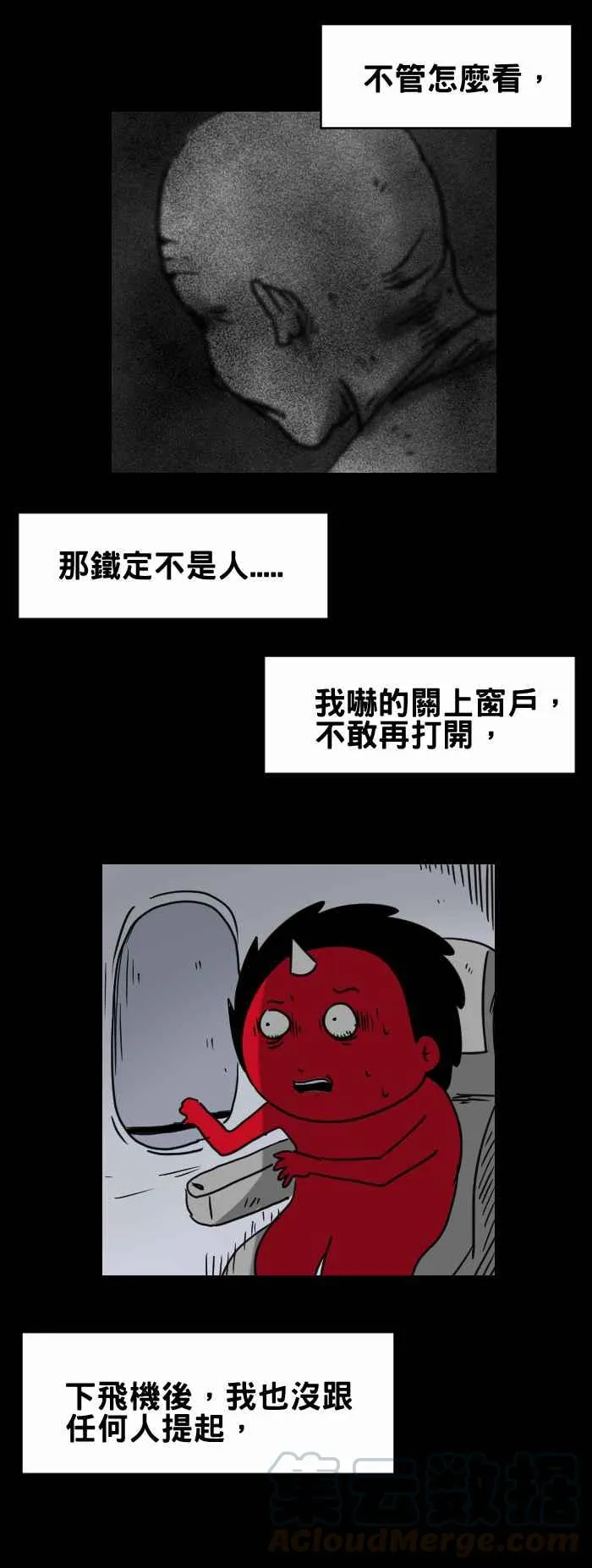 [第328话] 国外旅行 第5页