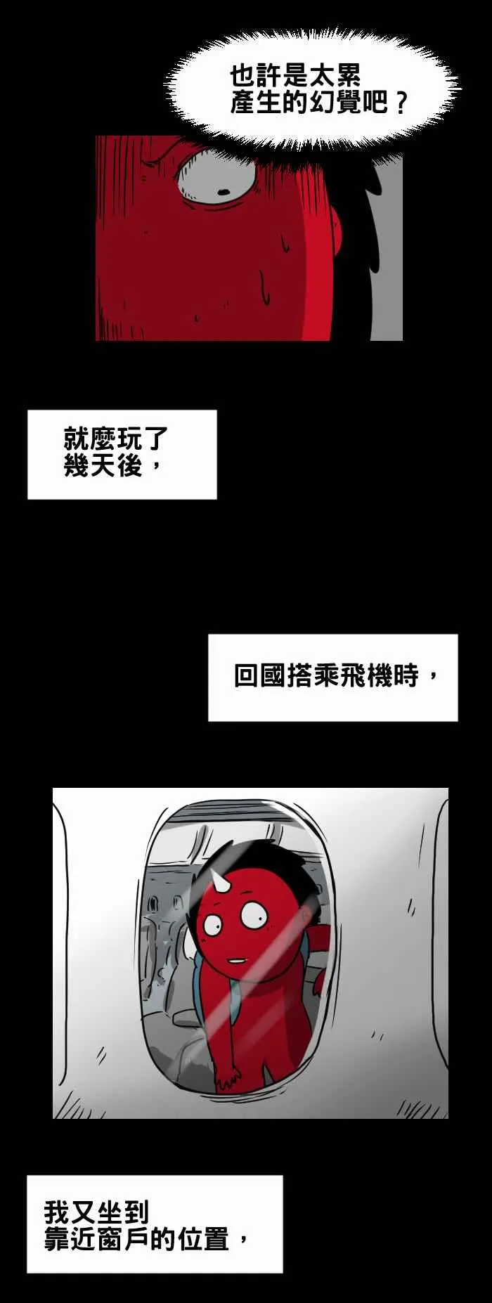 [第328话] 国外旅行 第6页