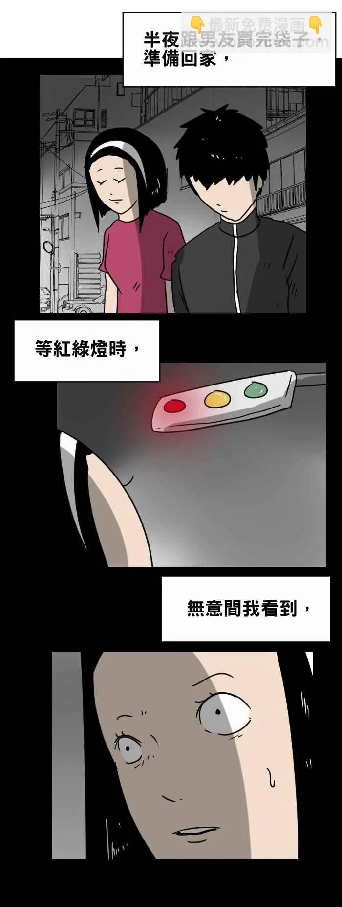 [第331话] 沉默 第2页