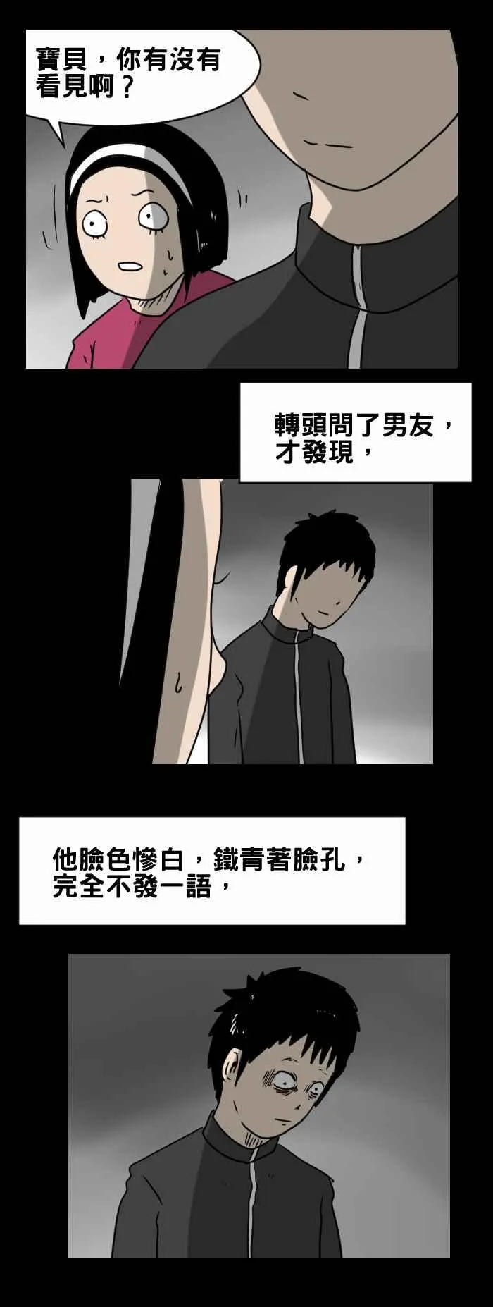 [第331话] 沉默 第4页