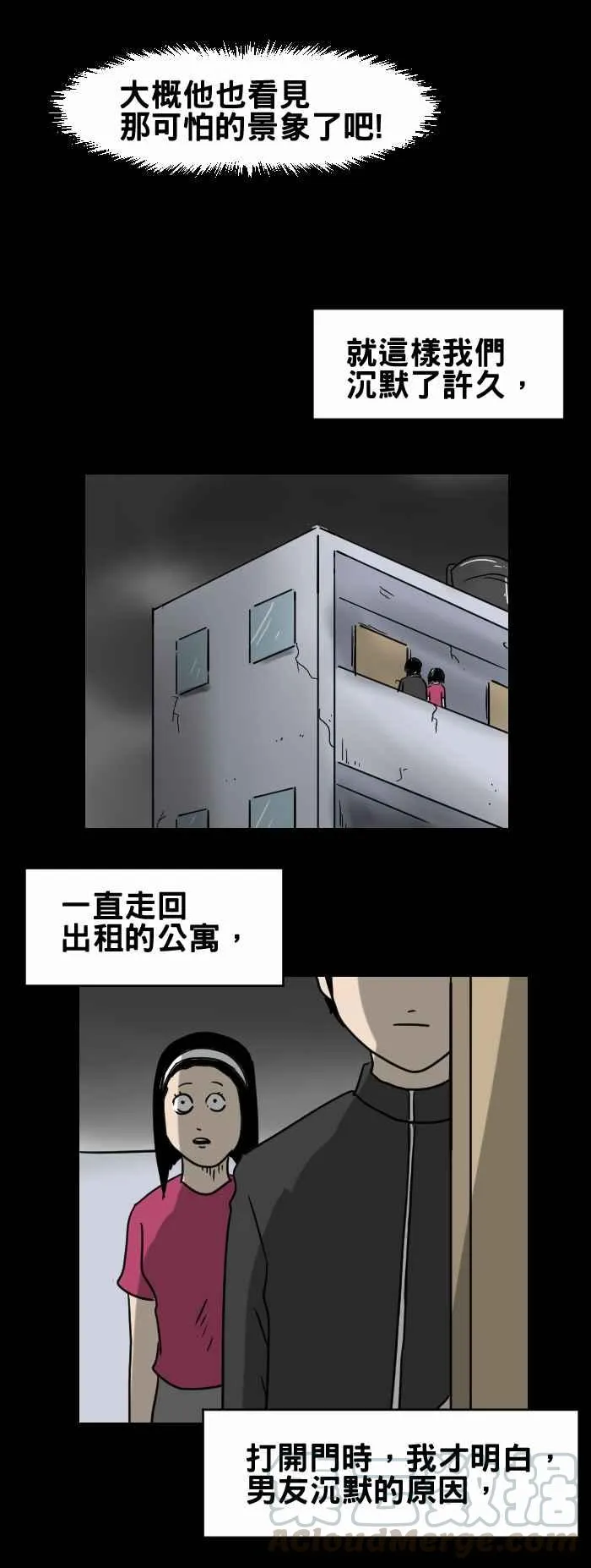 [第331话] 沉默 第5页