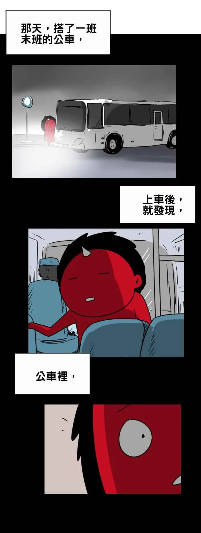 [第330话] 眼镜女孩 第2页