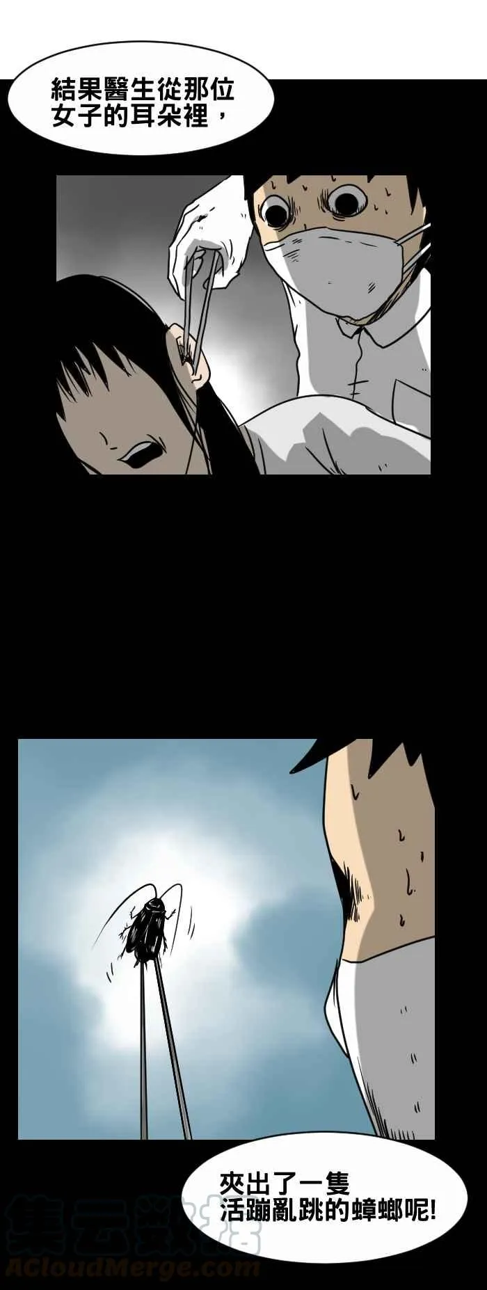 [第333话] 耳中搔痒 第3页