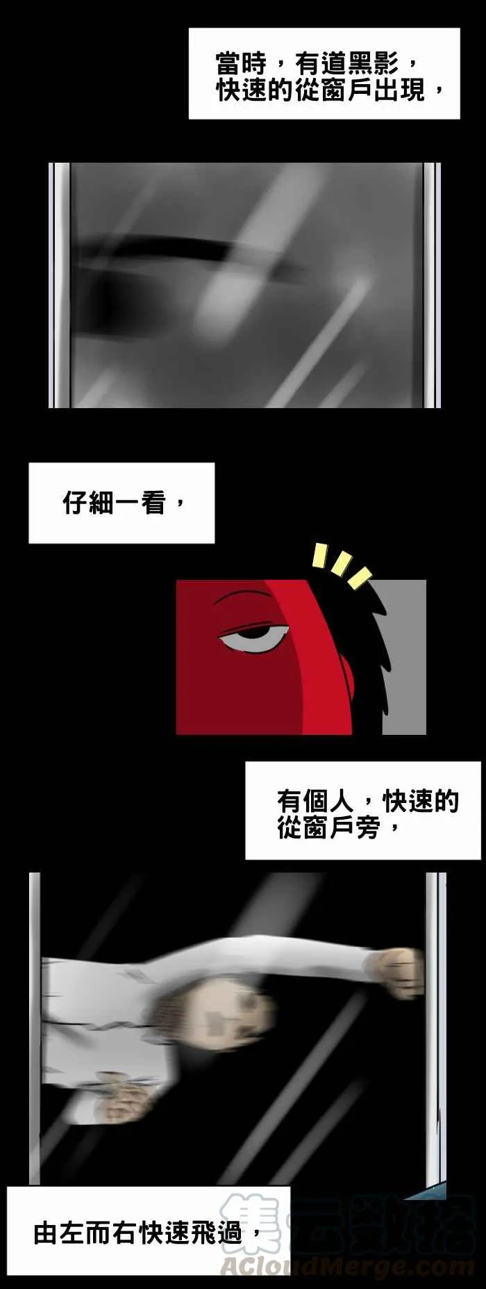 [第335话] 超人 第3页