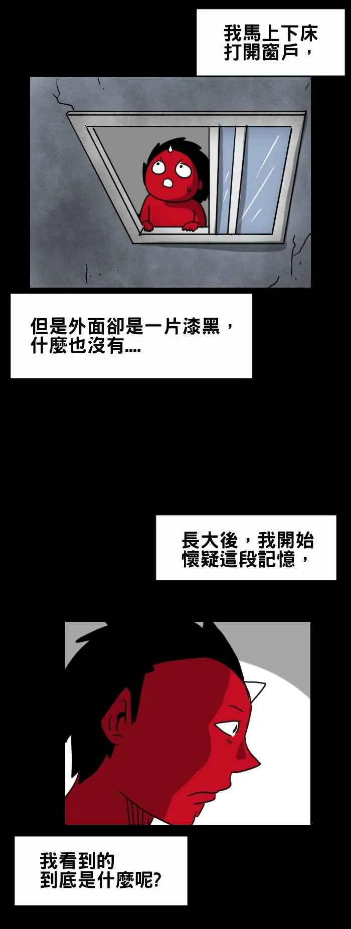 [第335话] 超人 第4页