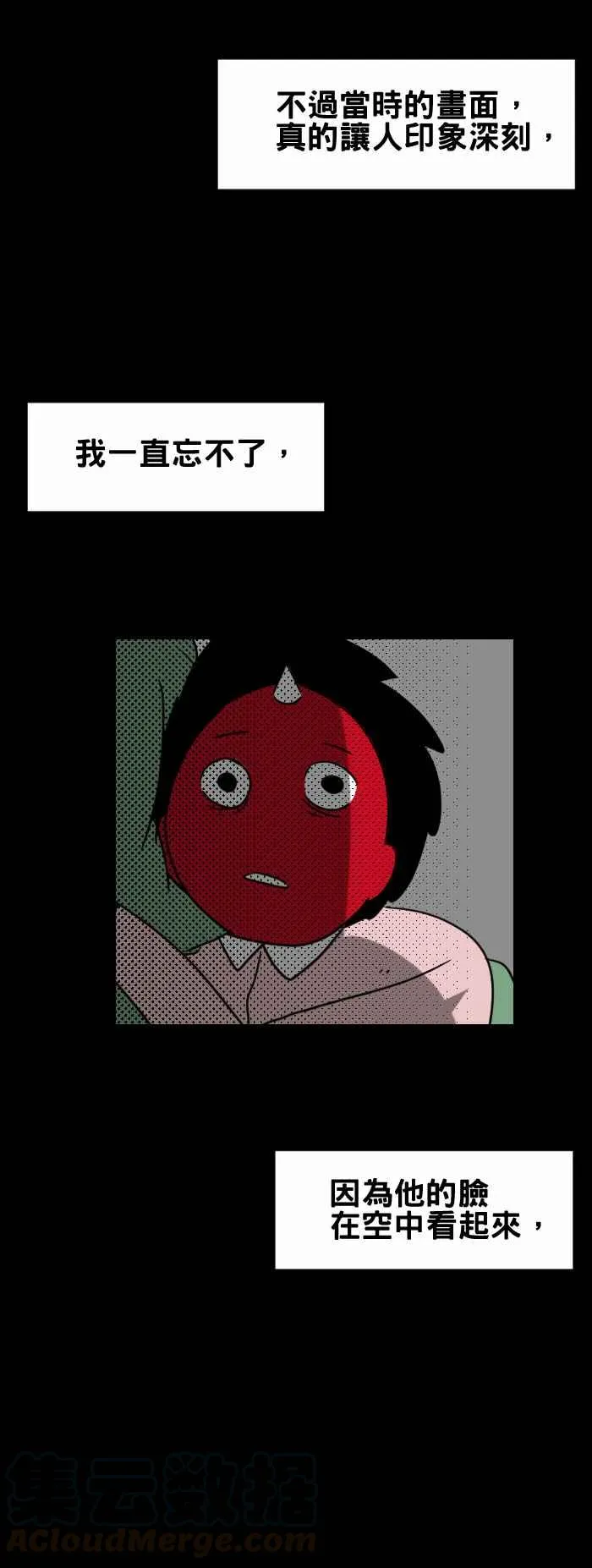 [第335话] 超人 第5页