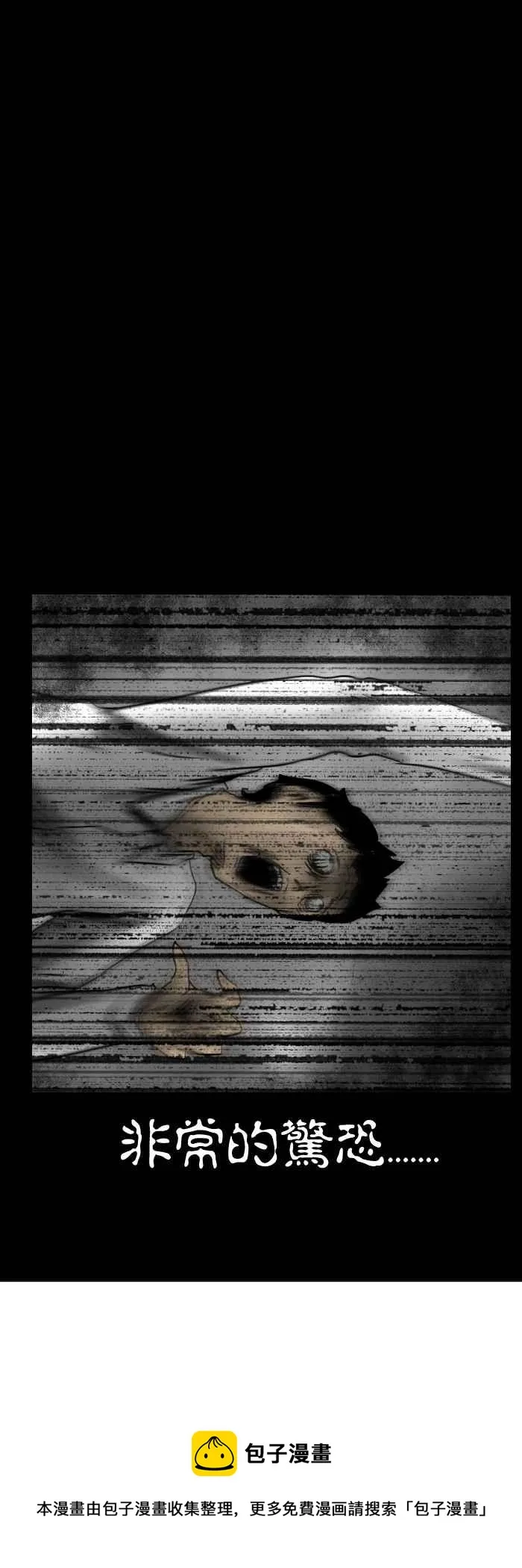 [第335话] 超人 第6页