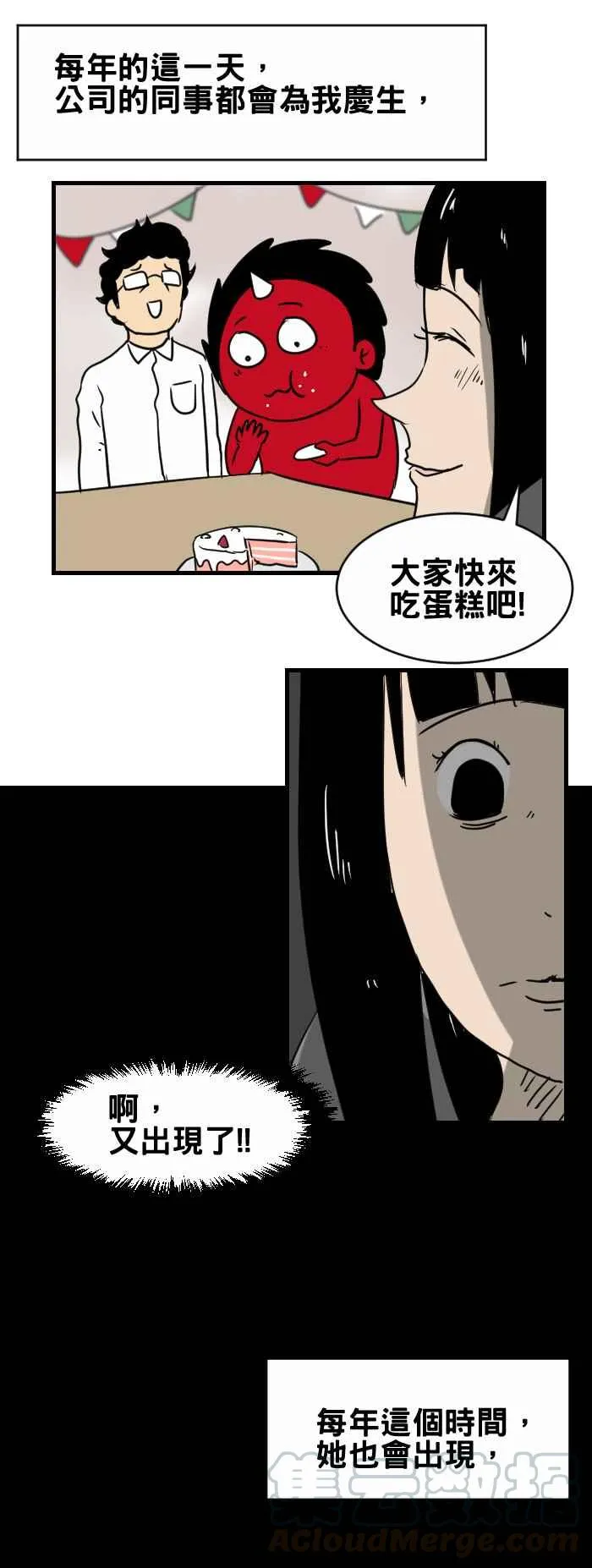 [第336话] 生日快乐 第3页