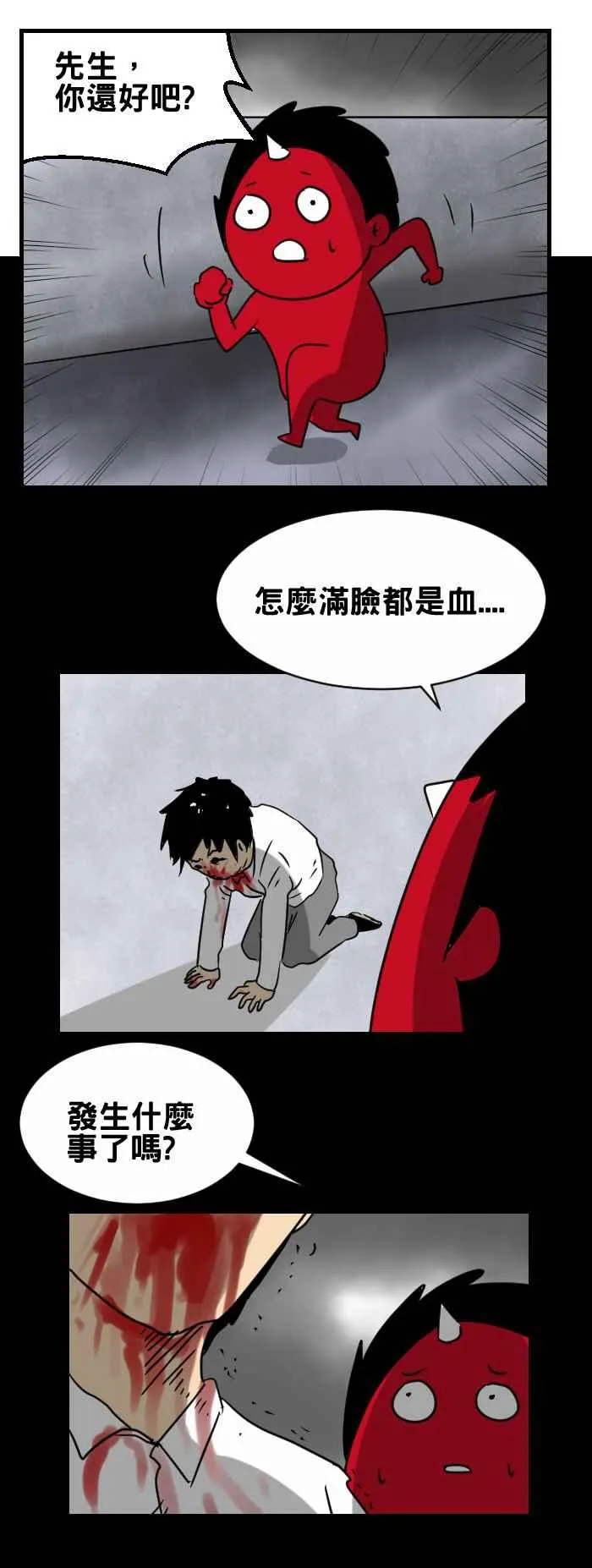 [第337话] 下面 第2页