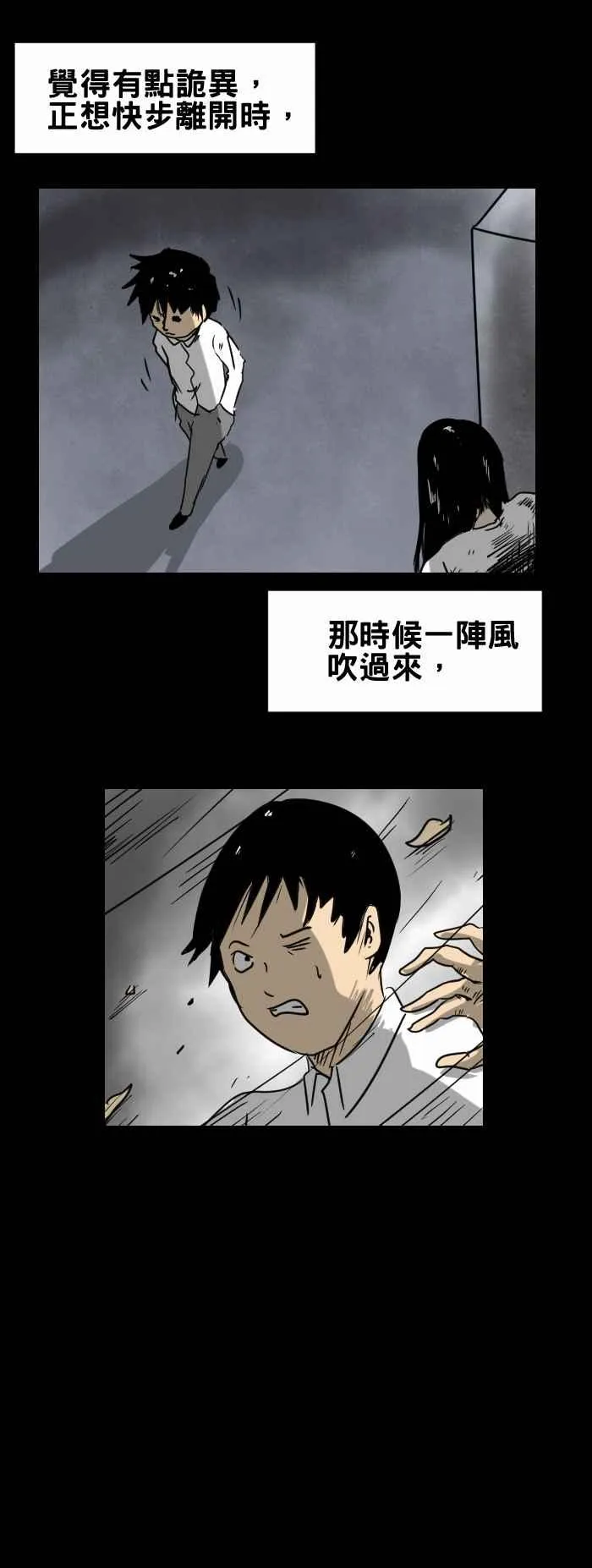 [第337话] 下面 第4页