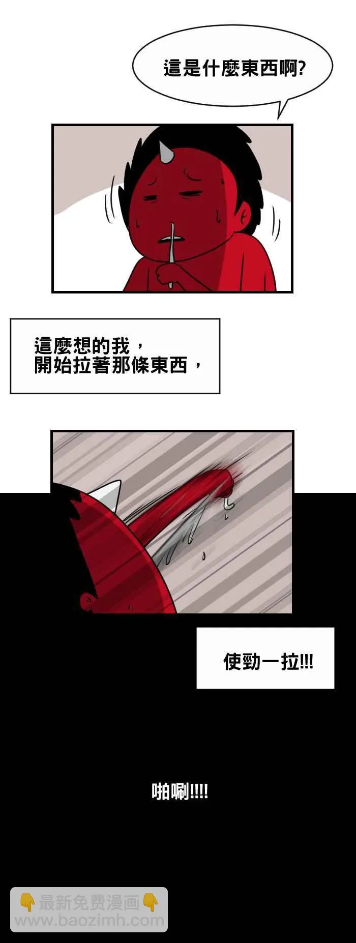 [第338话] 打喷嚏 第4页