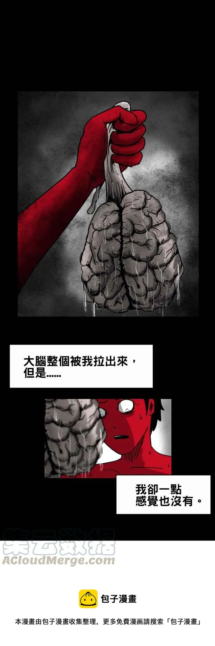[第338话] 打喷嚏 第5页
