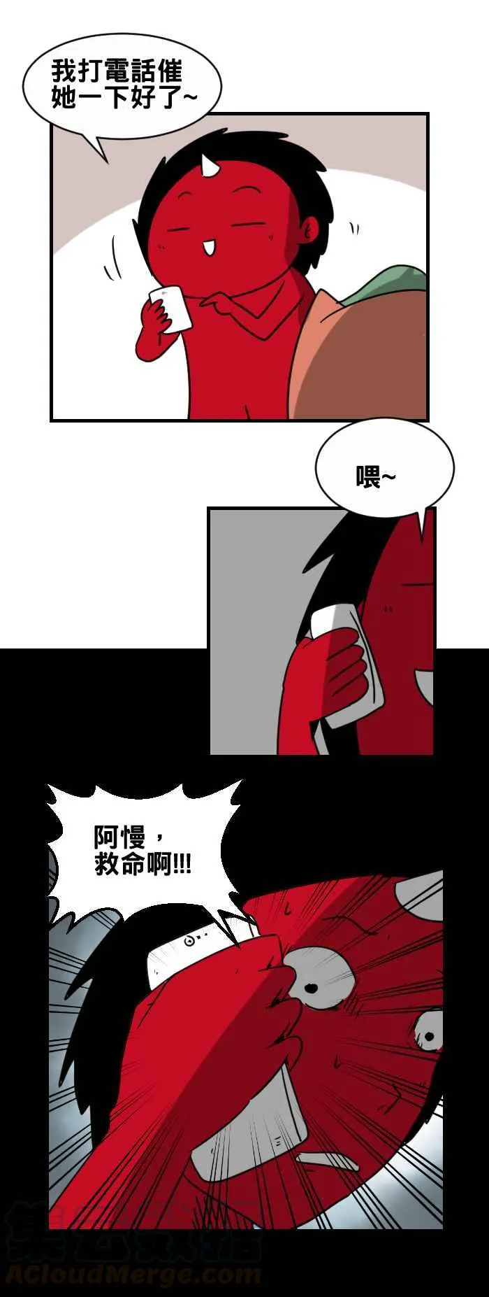 [第339话] 无法出去 第3页