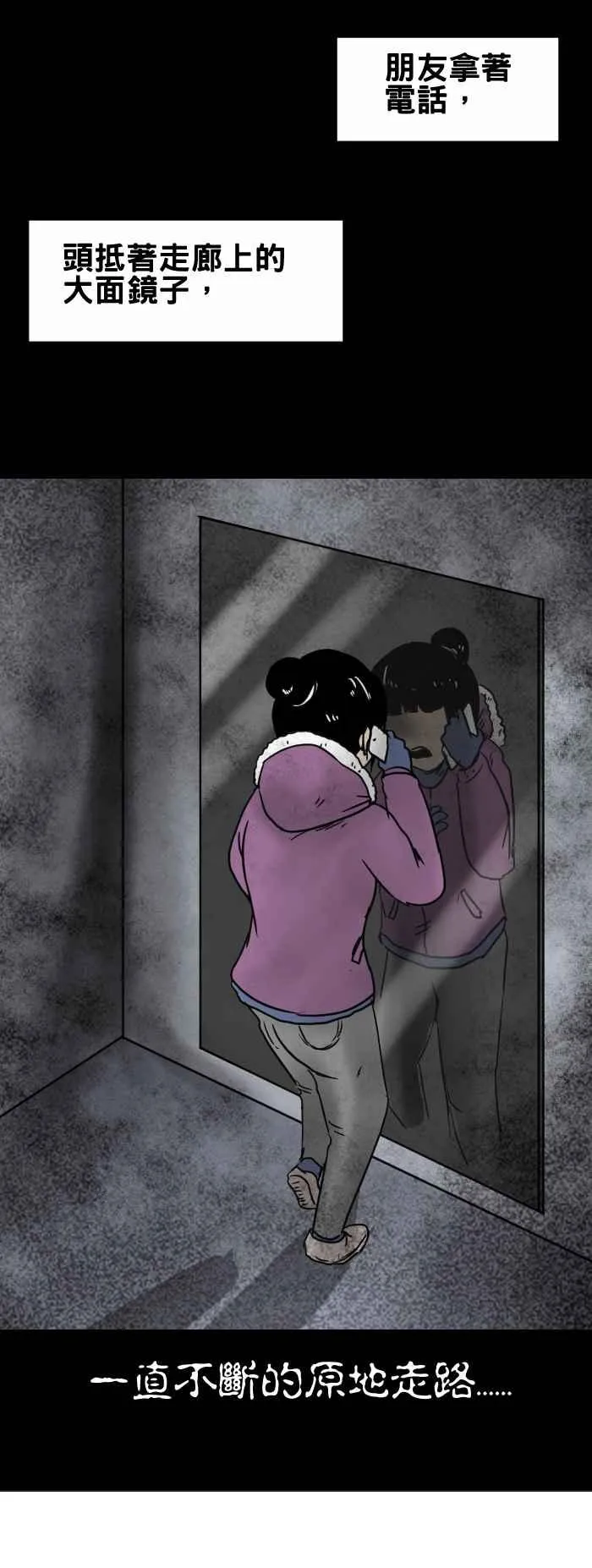 [第339话] 无法出去 第6页