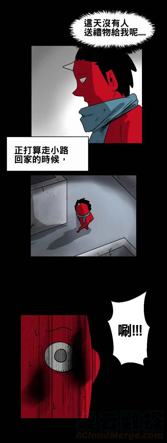 [第340话] 圣诞奇蹟 第3页