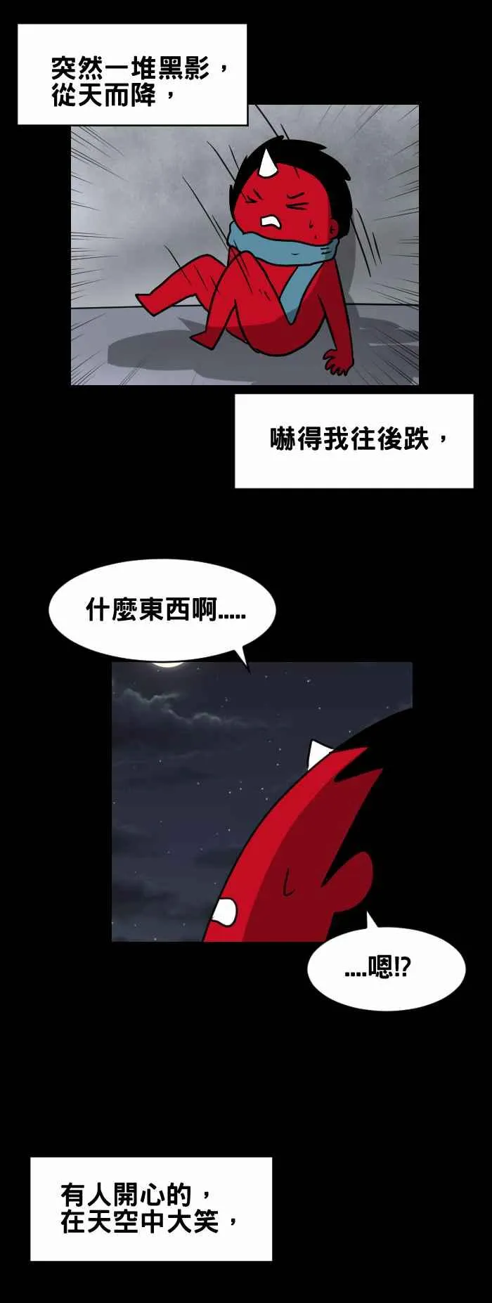 [第340话] 圣诞奇蹟 第4页