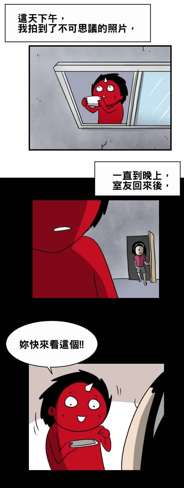 [第341话] 手机照片 第2页
