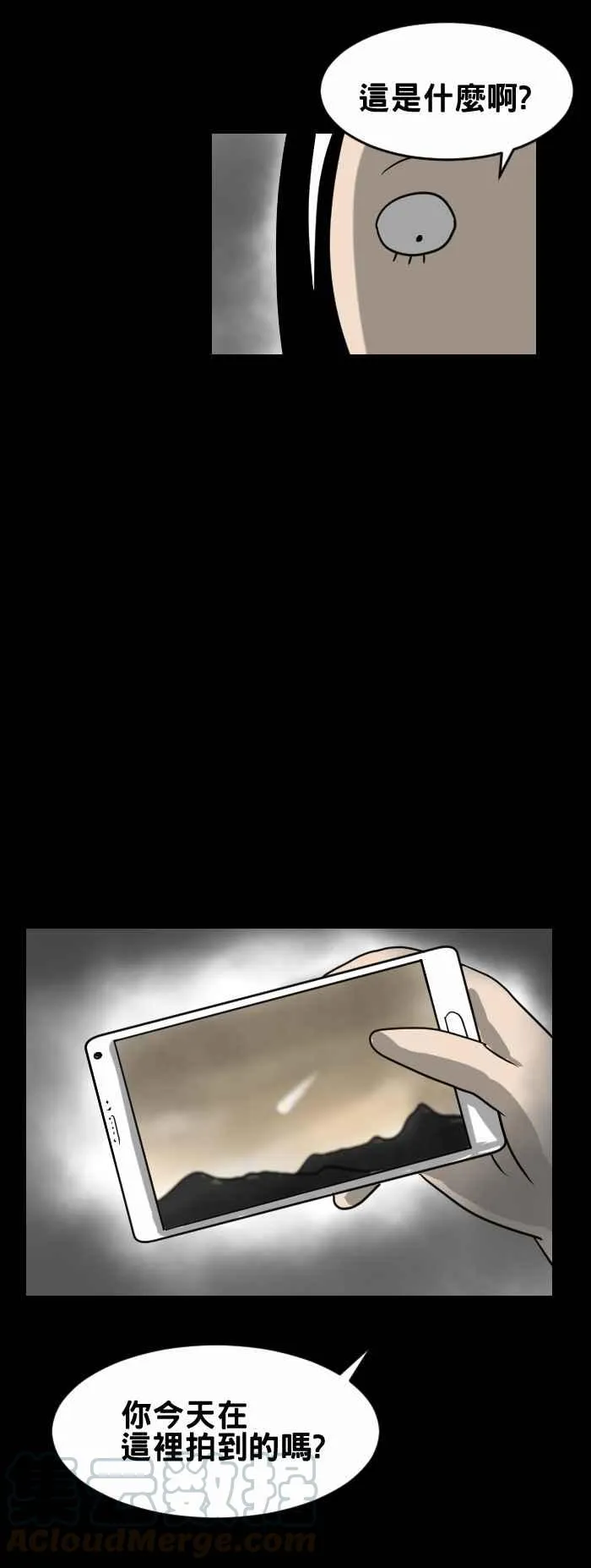 [第341话] 手机照片 第3页