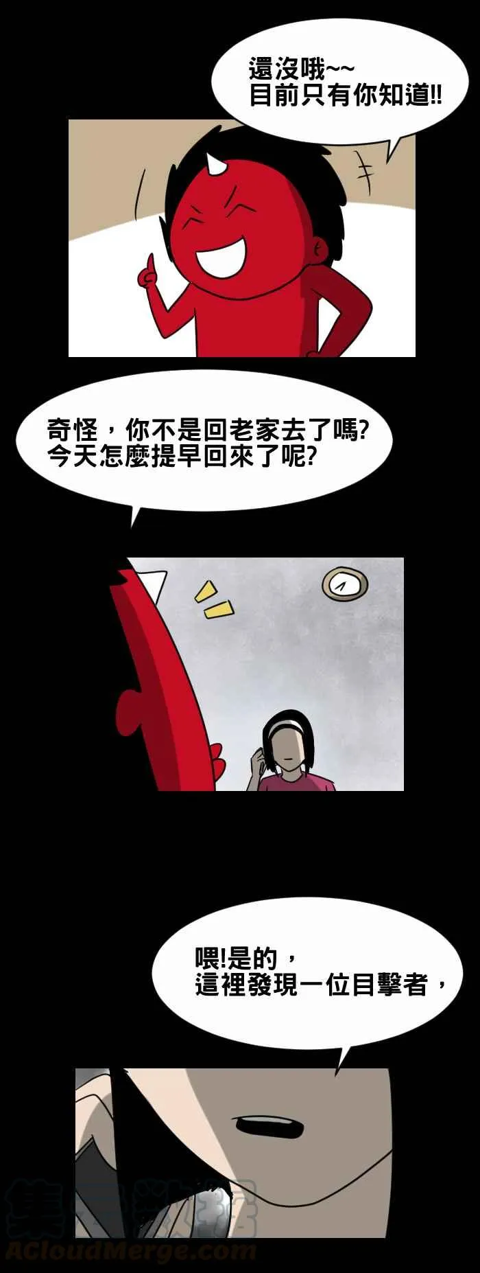 [第341话] 手机照片 第5页