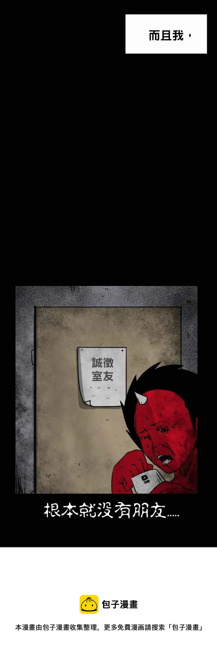 [第342话] 跨年夜 第6页