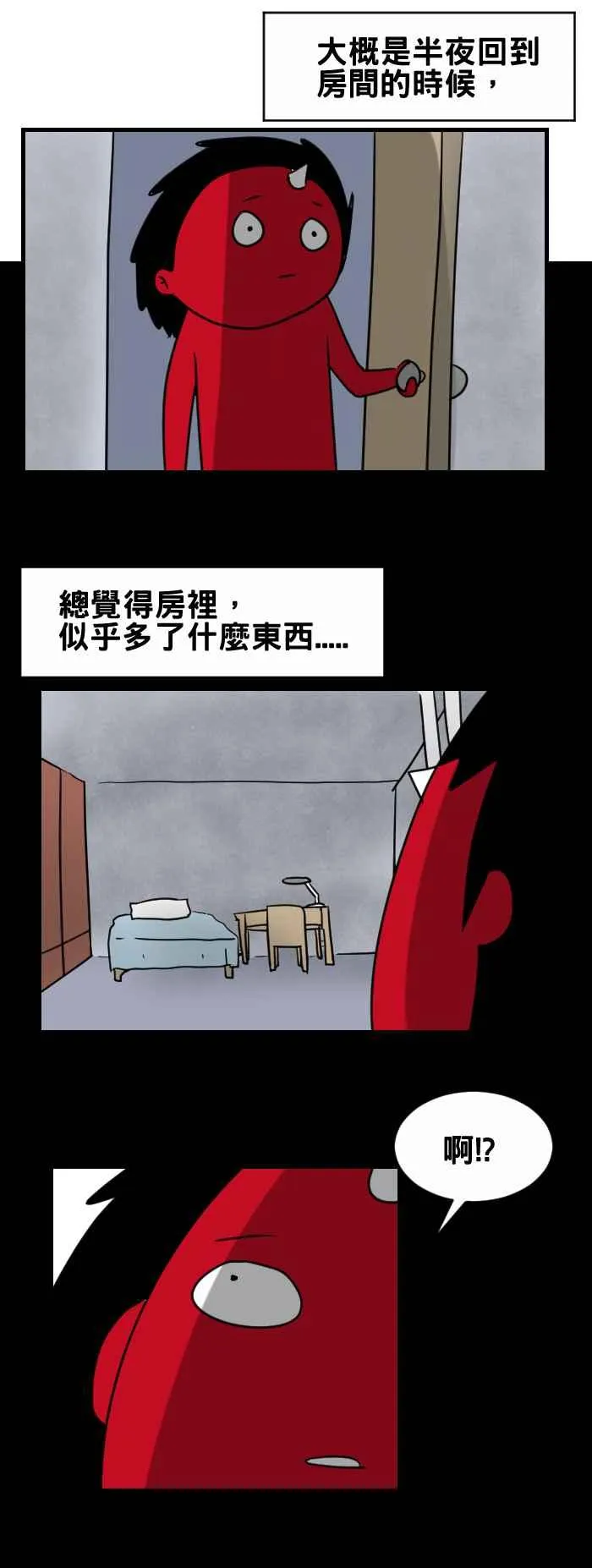 [第343话] 垂吊的双脚 第2页