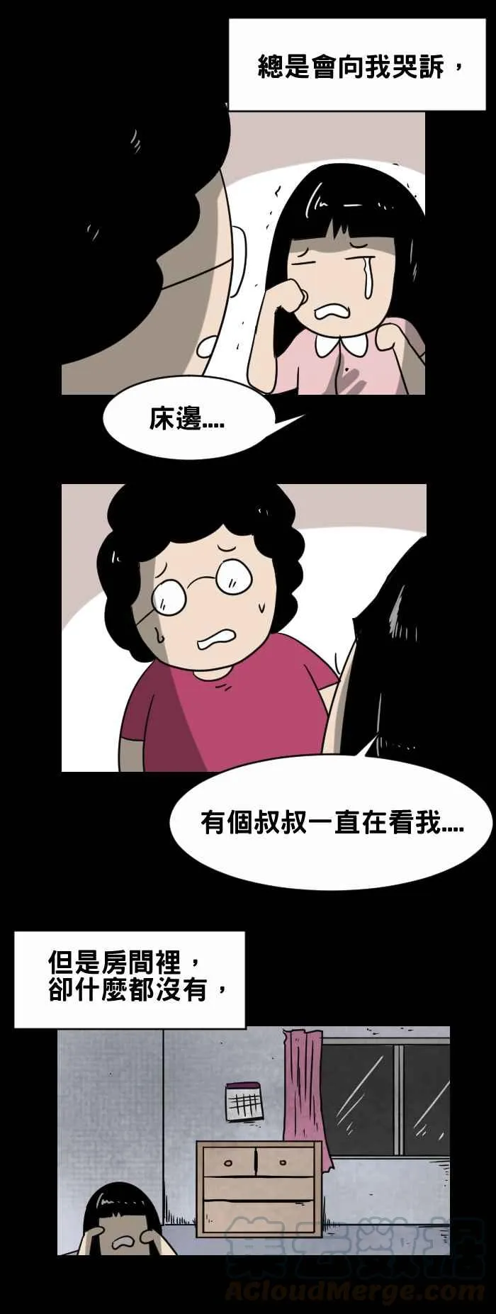 [第344话] 多出来的 第3页