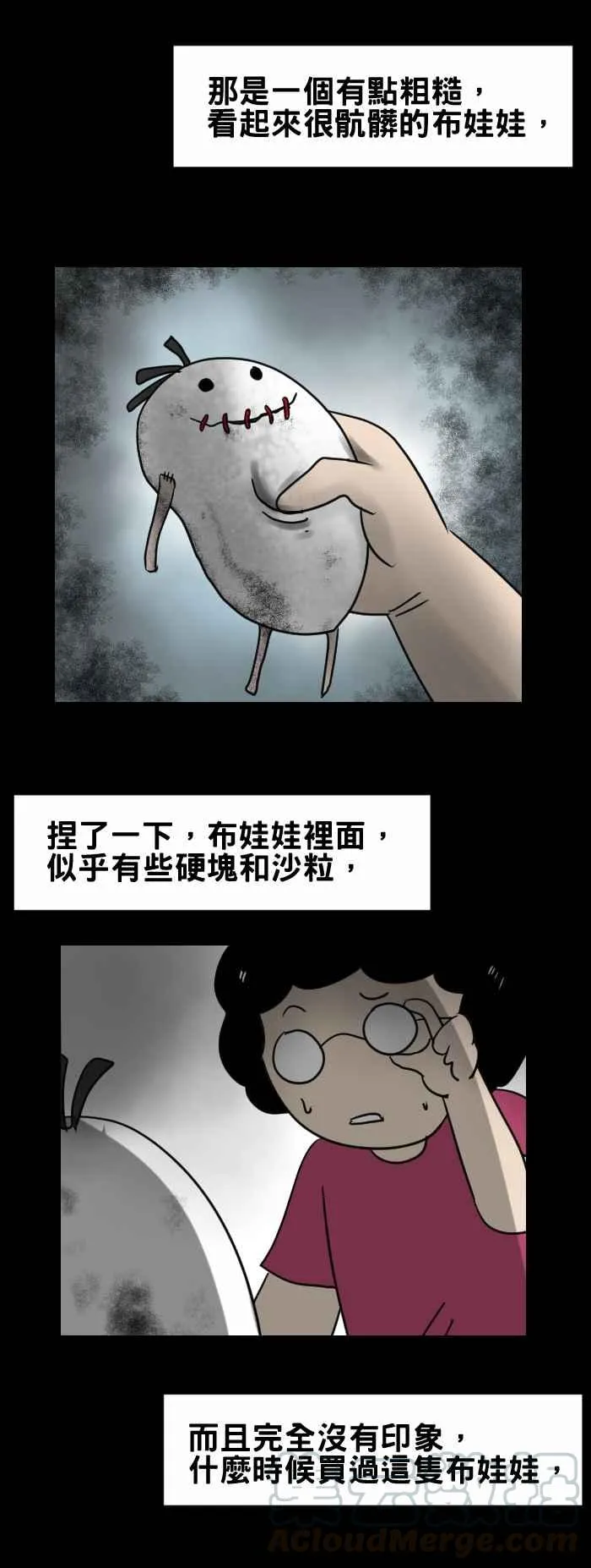 [第344话] 多出来的 第5页