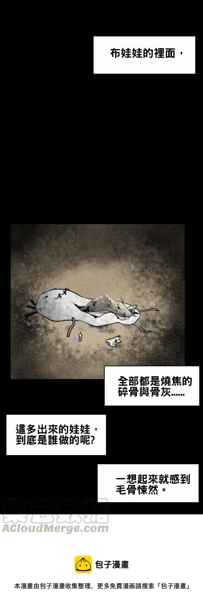 [第344话] 多出来的 第7页