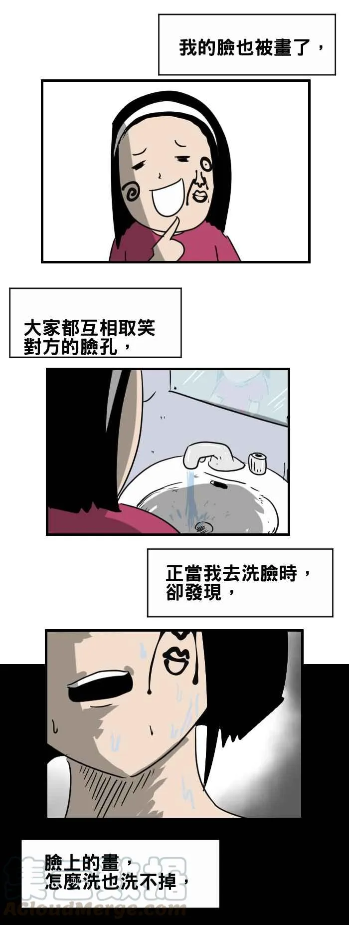 [第345话] 画脸 第3页