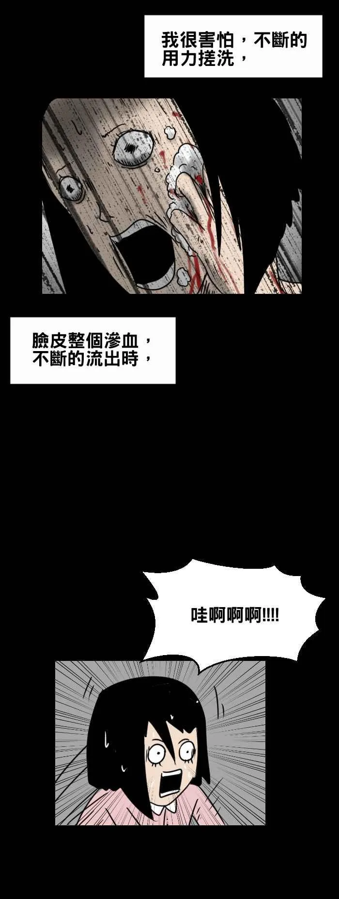 [第345话] 画脸 第4页