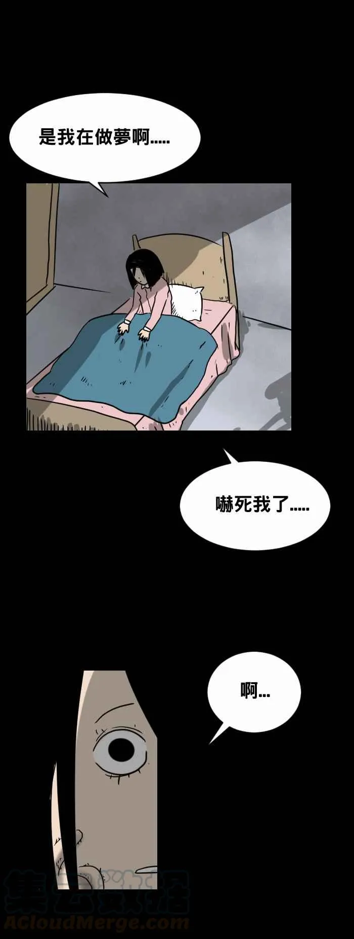 [第345话] 画脸 第5页