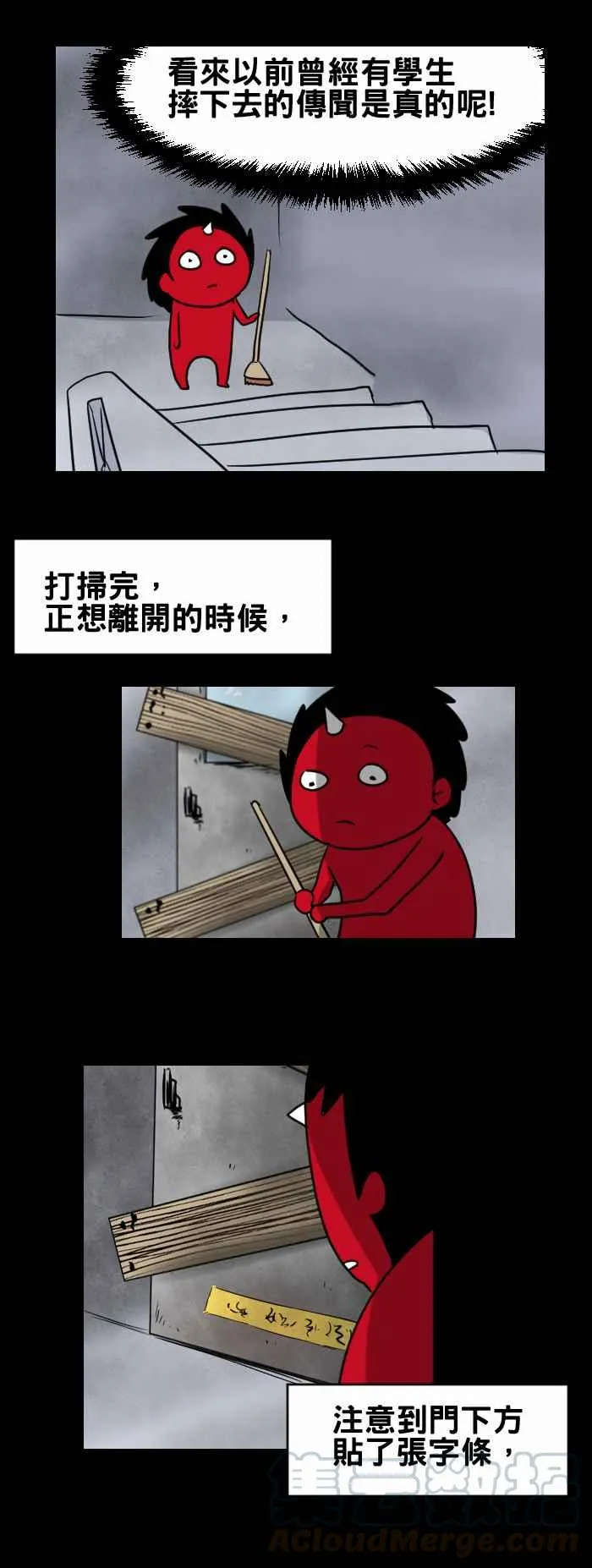 [第348话] 颠倒的字条 第3页