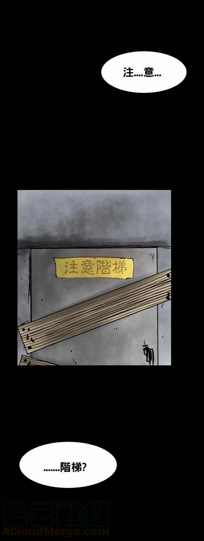 [第348话] 颠倒的字条 第5页