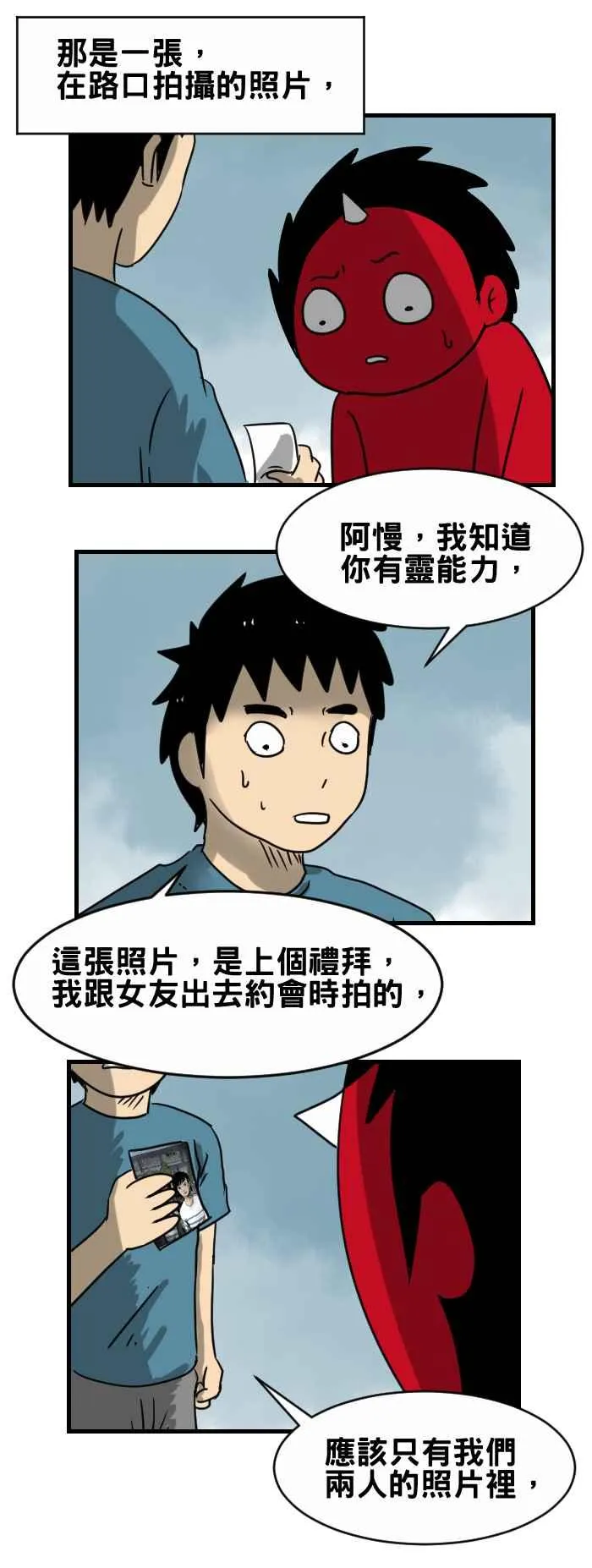 [第349话] 灵异照片 第2页