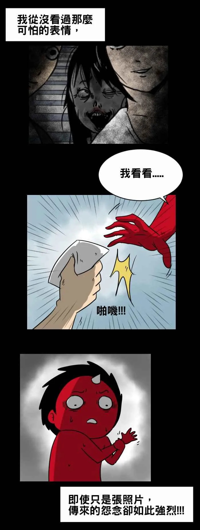 [第349话] 灵异照片 第4页