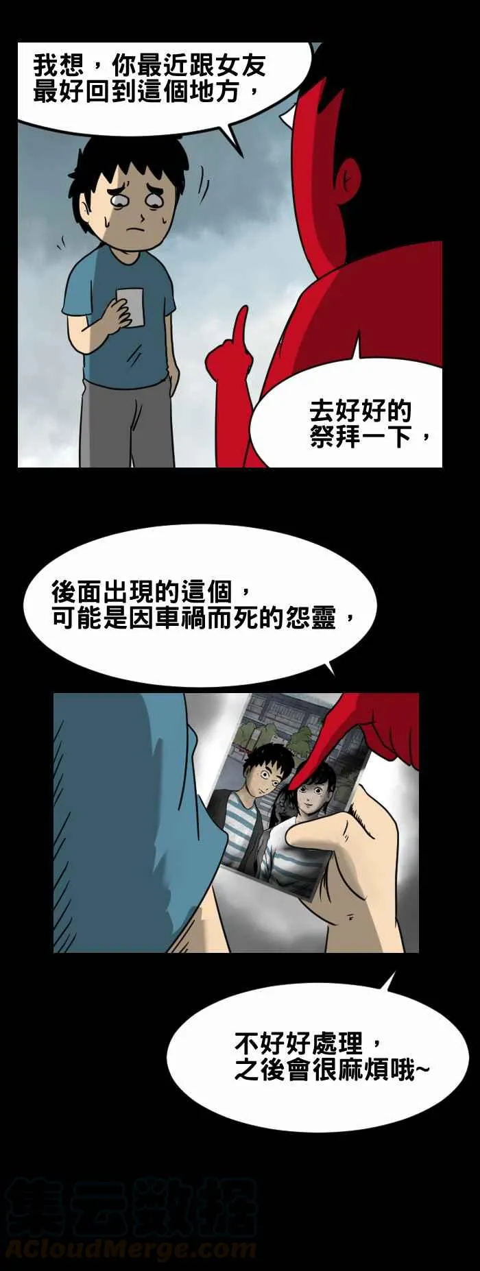 [第349话] 灵异照片 第5页