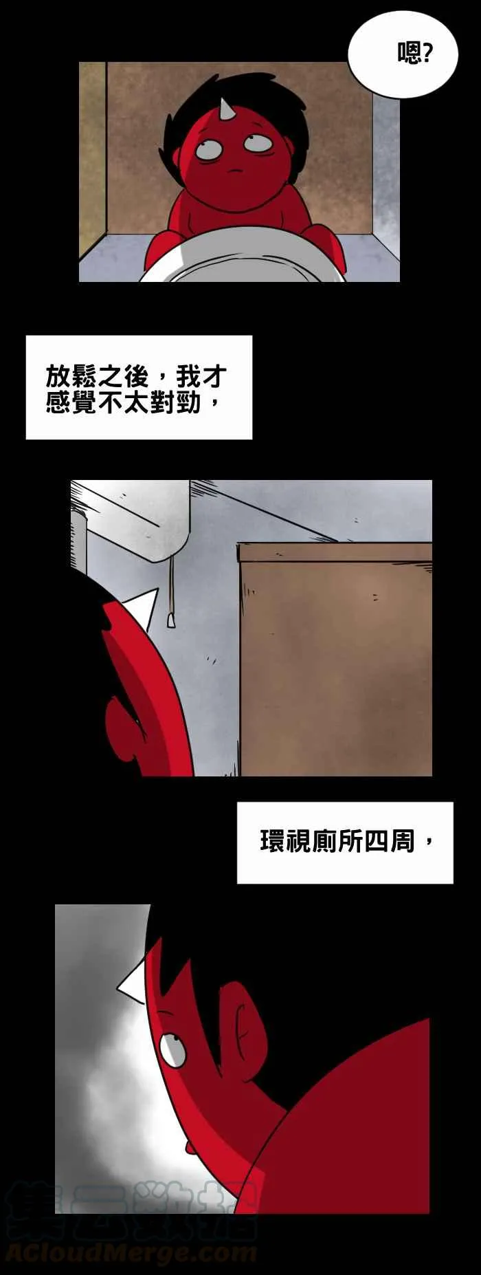 [第350话] 偷窥狂 第3页