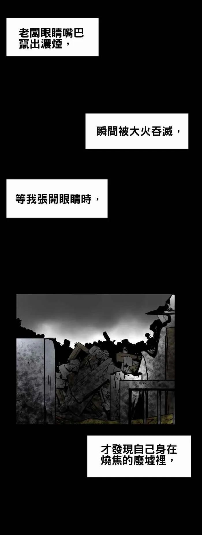 [第352话] 理发院 第6页