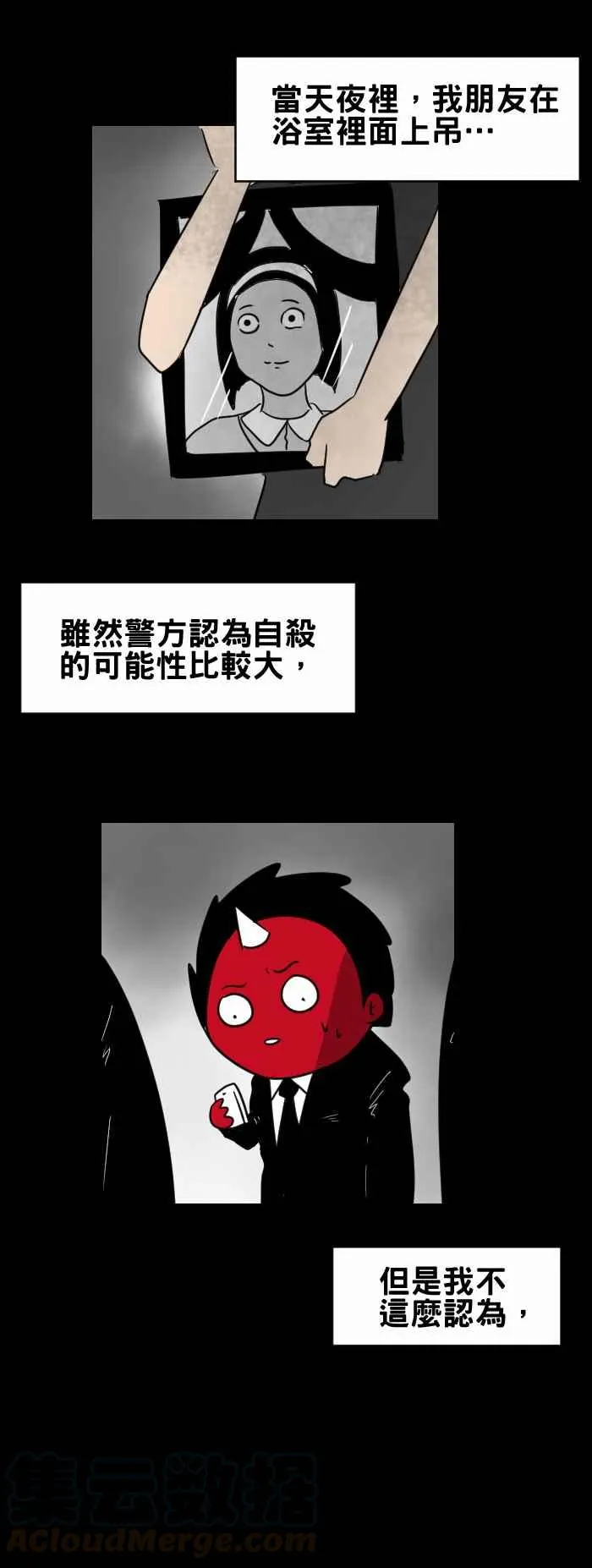 [第353话] 青蛙游戏 第5页