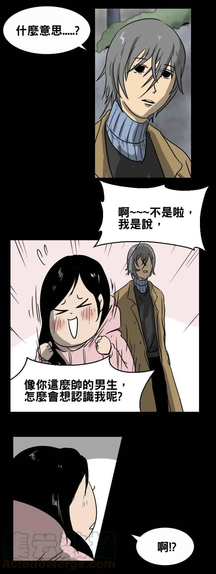 [第351话] 满月之夜 第3页