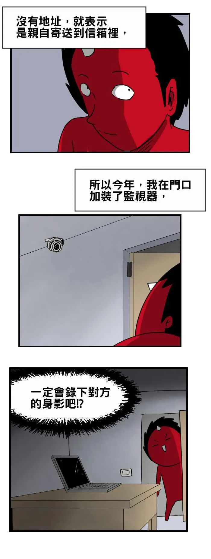 [第355话] 情人节 第4页