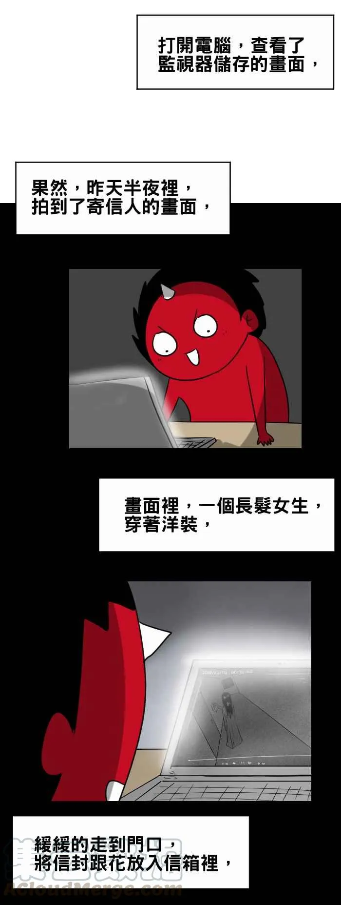 [第355话] 情人节 第5页