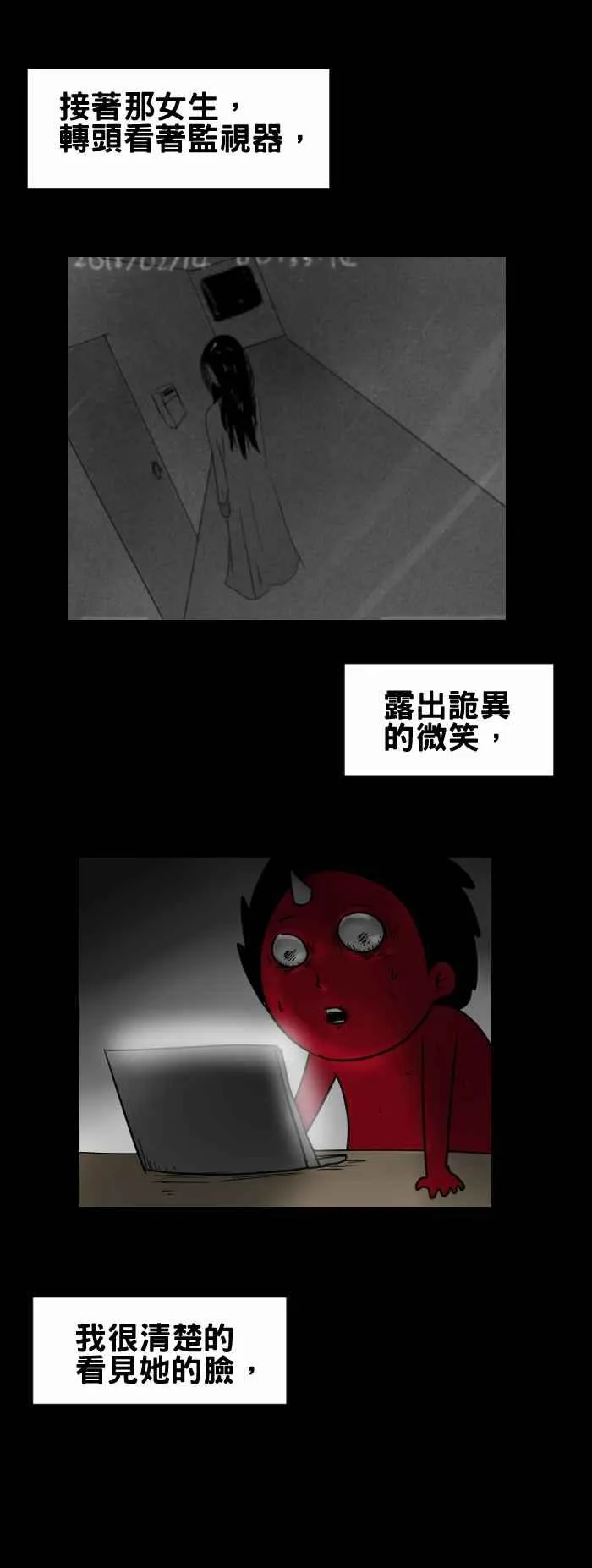 [第355话] 情人节 第6页