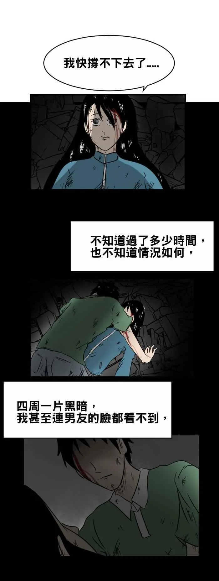 [第354话] 别放弃希望 第2页