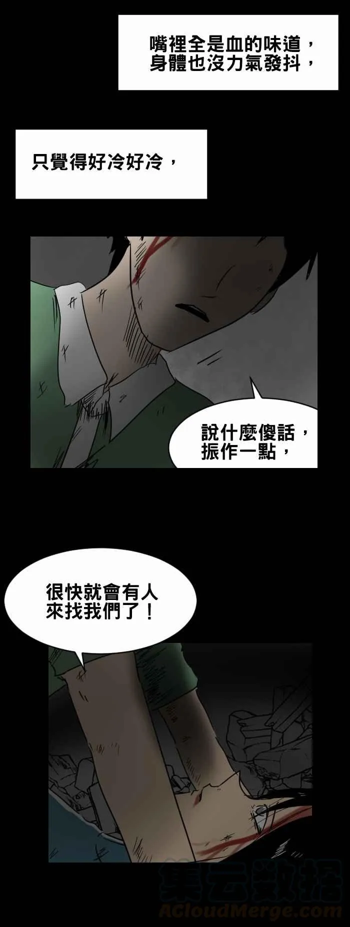 [第354话] 别放弃希望 第3页