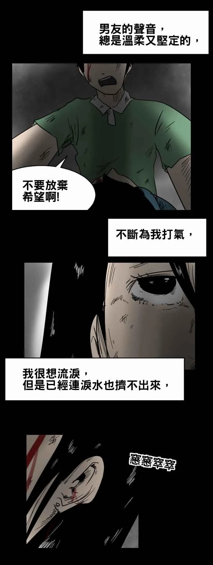 [第354话] 别放弃希望 第4页